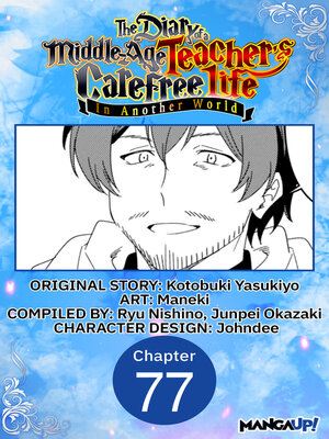 cover image of The Diary of a Middle-Aged Teacher's Carefree Life in Another World #077